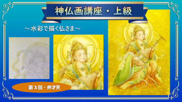 奥田みき｜講座一覧オラクルカード講座・アート講座・オンライン講座