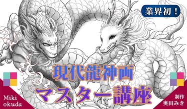 オンライン講座コース案内